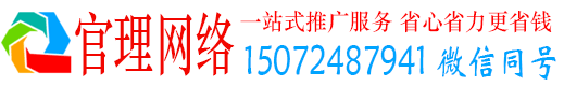 正定官理百度推广开户